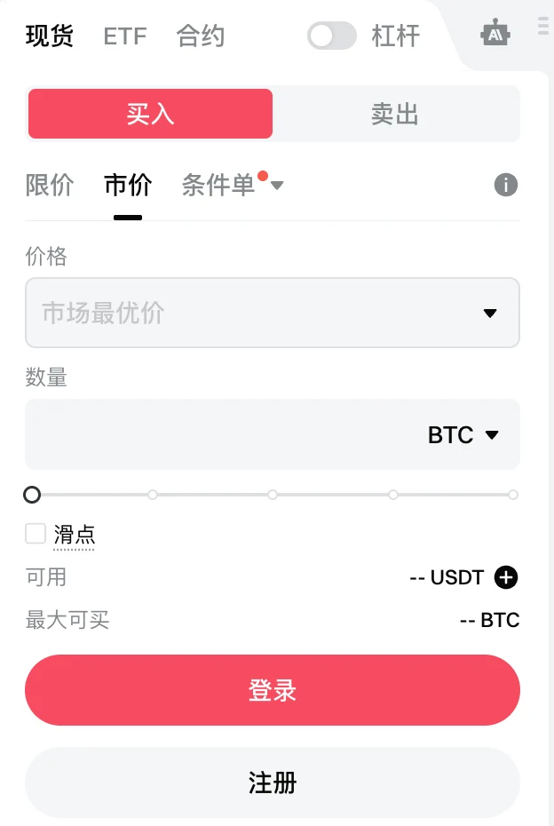 Gate 现货交易页切换到市价买入后的下单区:价格栏显示“市场最优价”且不能填写,只需输入数量,下方有百分比滑条和滑点选项