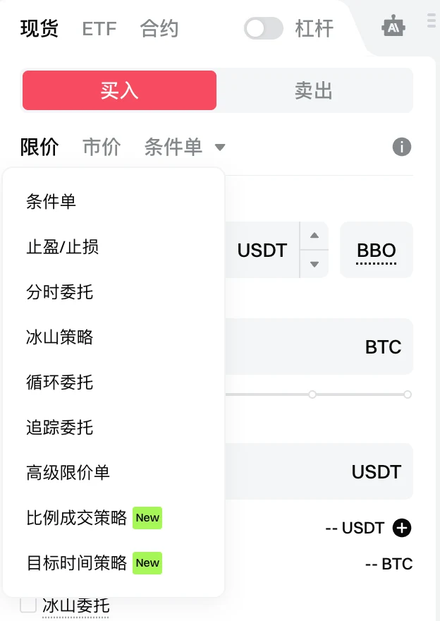 Gate 现货下单区展开的条件单菜单,列出止盈/止损、分时委托、冰山策略、循环委托、追踪委托、高级限价单、比例成交策略、目标时间策略