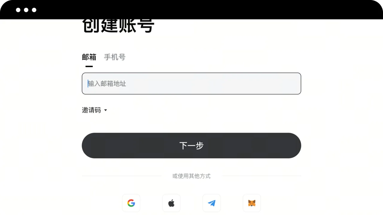 Gate 官方帮助页中的注册表单示意：邮箱、手机号、邀请码与下一步按钮